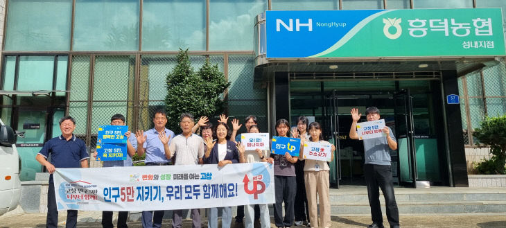 인구 5만 사수 캠페인(성내)