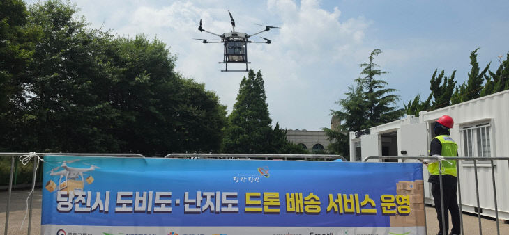 사본 - (사진3)정기 드론 물류서비스 시연회(1)