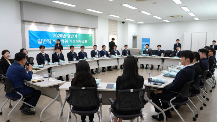 ==2026년 신입직원 기초직무 교육있다