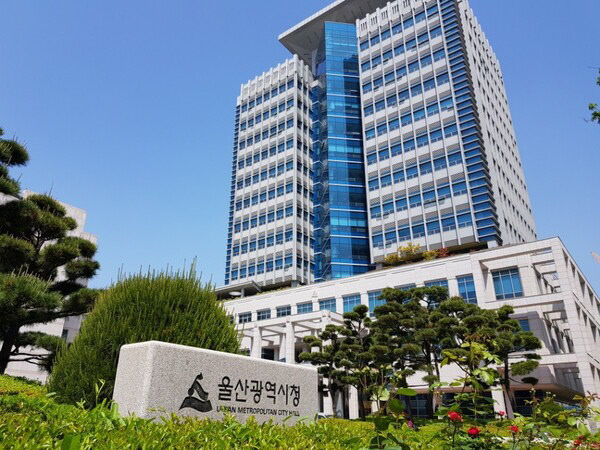 울산시청 전경.(사진=울산시 제공)