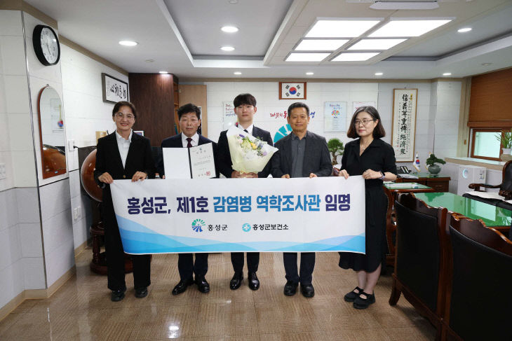 홍성군보건소