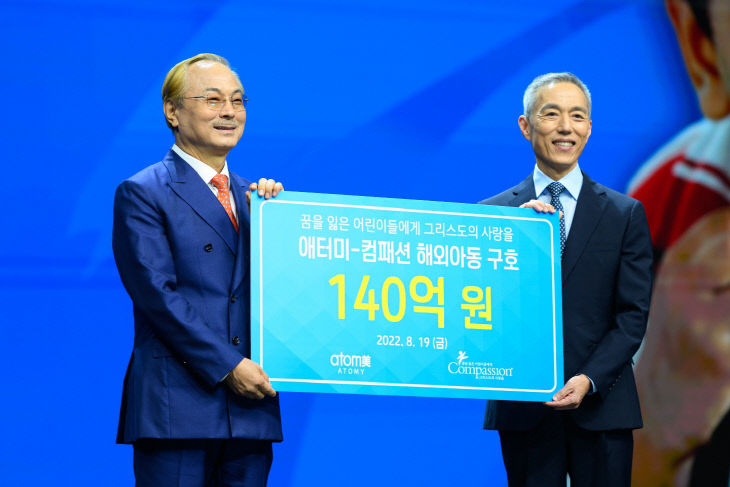 2. 2022년 8월에 진행된 애터미-억+박억) 후원식 현장