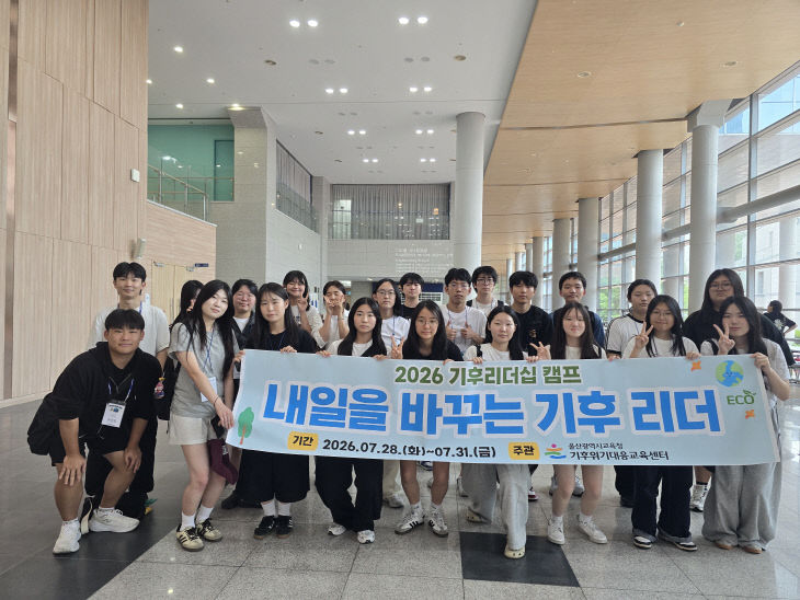 2. 기후행동고있다