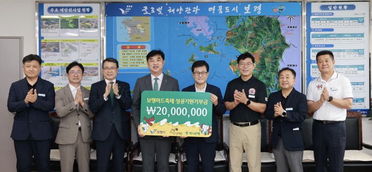 보령시