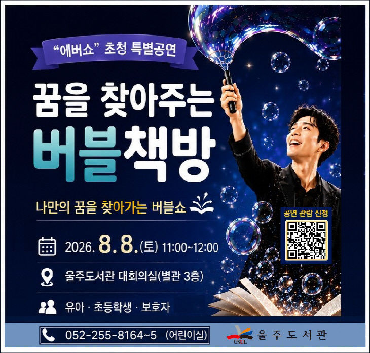 6. 울주도서관은 다