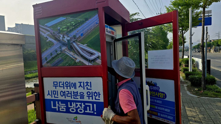 하소천에 준비된 냉장고