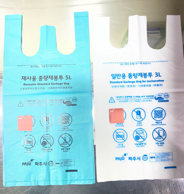 5리터’ 종량제봉투 판매 개시
