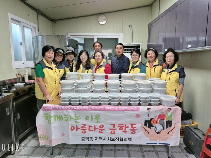 금학동 나눔 봉사 사진