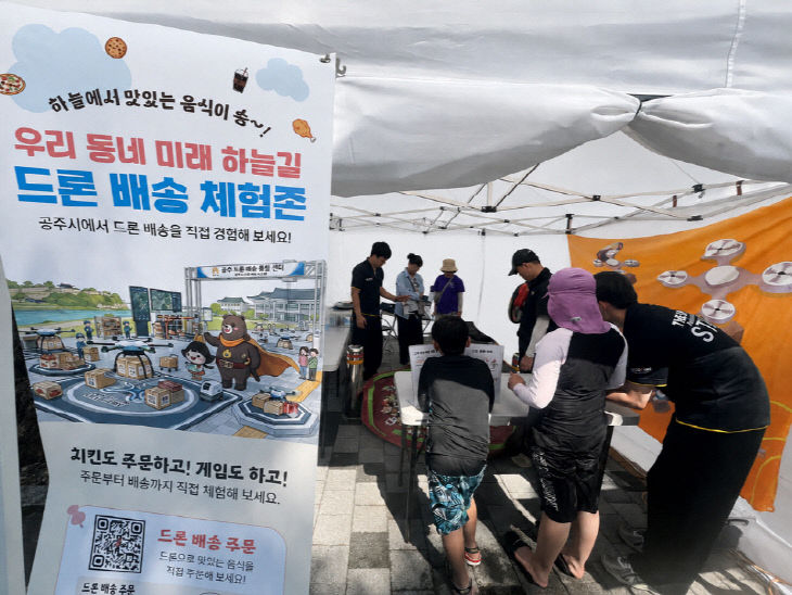 드론배송 체험부스 사진 (1)
