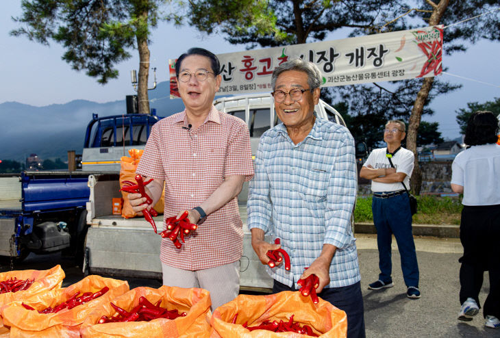 홍고추 시장 1