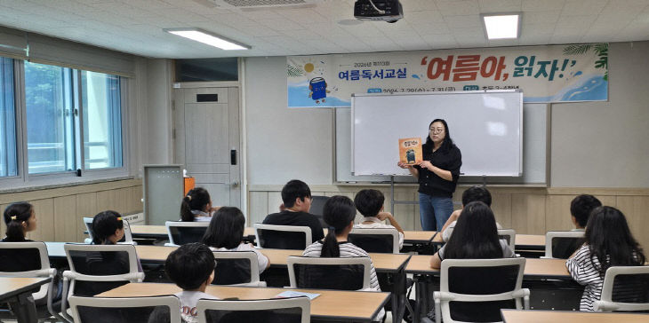 여름독서교실