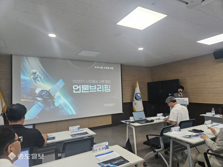 우주항공국 언론 브리핑