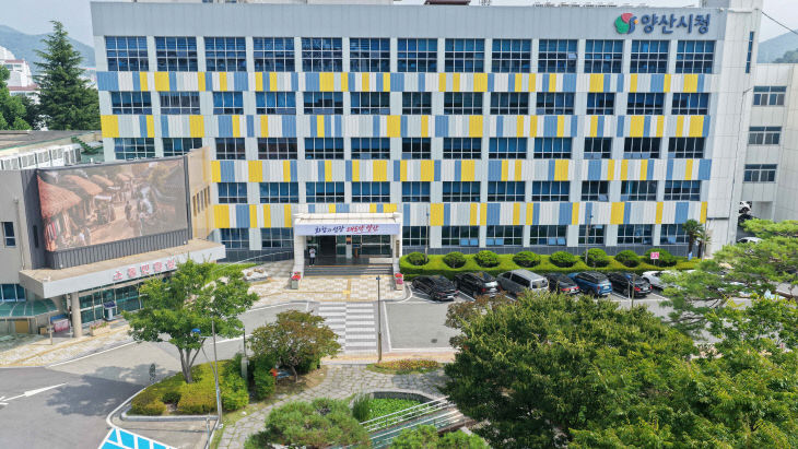 양산시청