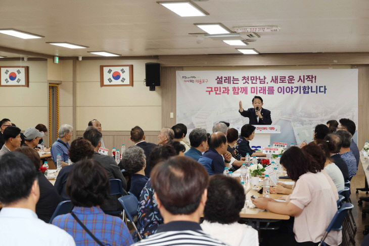‘주민과의 대화’ 나서1