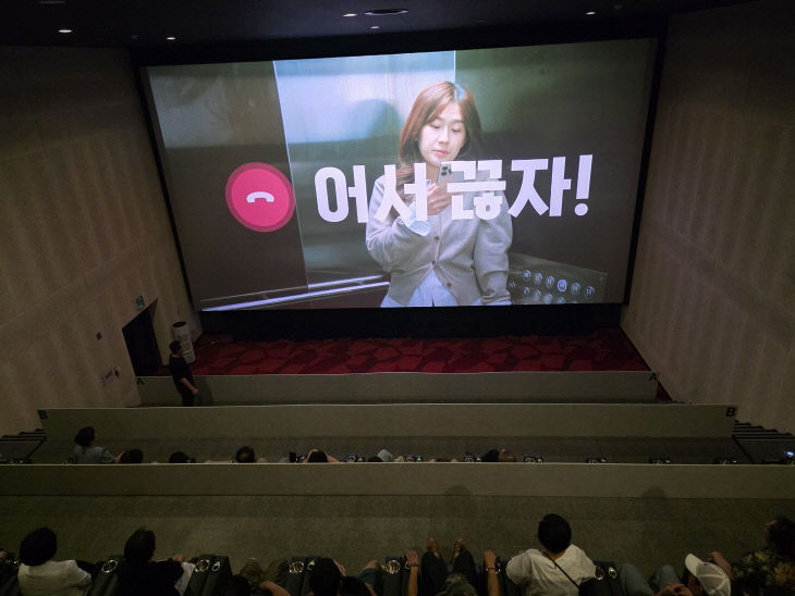 260803 충주경찰서, 영화관람 및 보이스피싱 예방 교육 실시