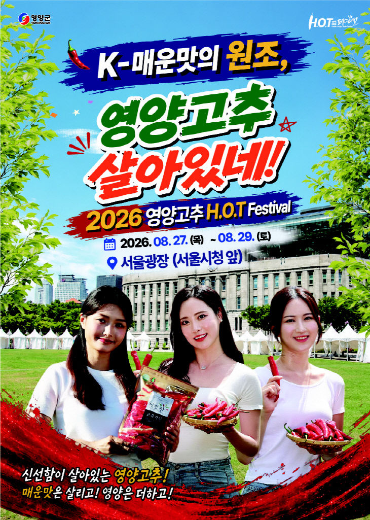 T Festival, 올해도 서울광장 찾는다)