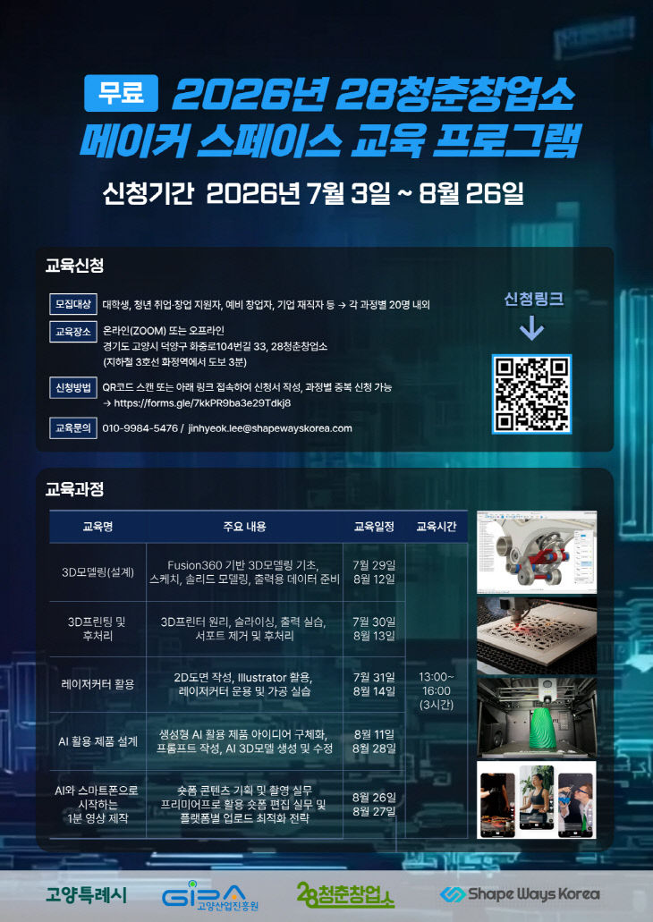 프로그램’ 교육생 모집