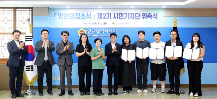제4회_인천광역시의회_행물심의위원회_및_시민