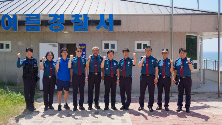 여름경찰서