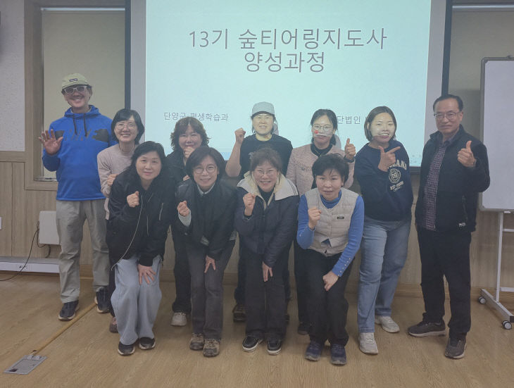 보도 1) 단양 지질배움터(1)