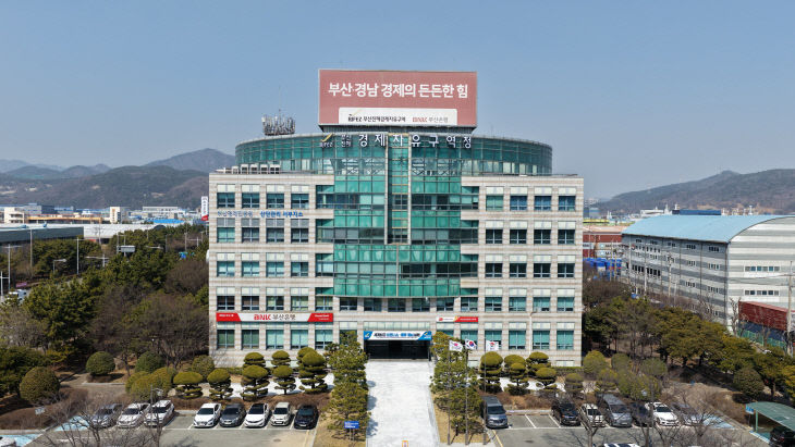 부산진해경제자유구역청