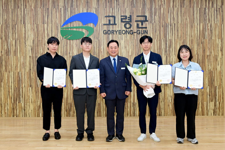 고령군 규제혁신공모전 우수제안 선정