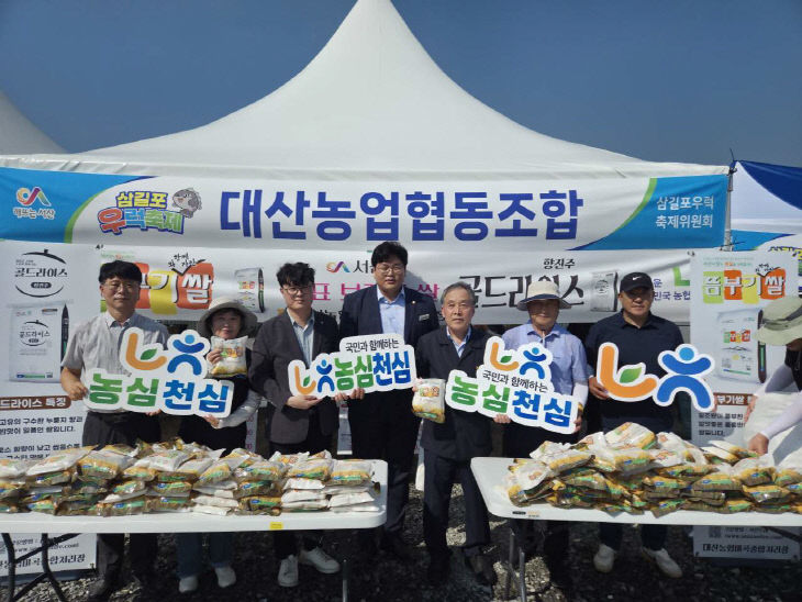 (보도자료)우리지역 쌀소비 캠페인-농협서산시지부20260803-1