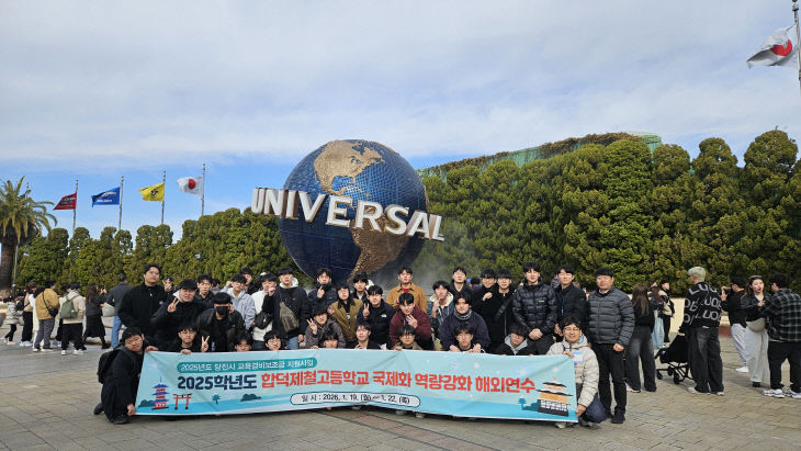 국외체험학습 1
