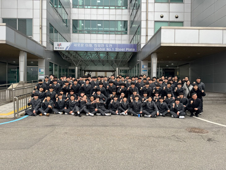 동국제강 견학1