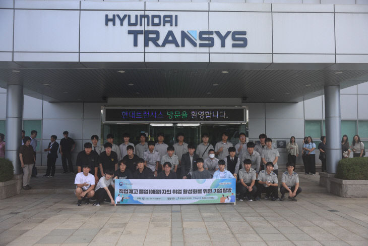 트라닉스 견학2