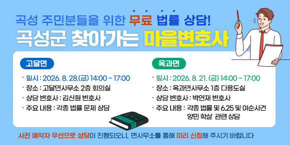 1. 마을변호사