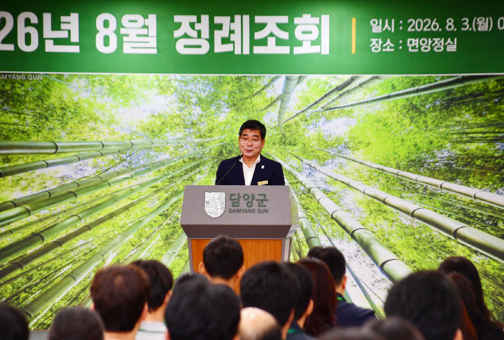 8월 정례조회2-2