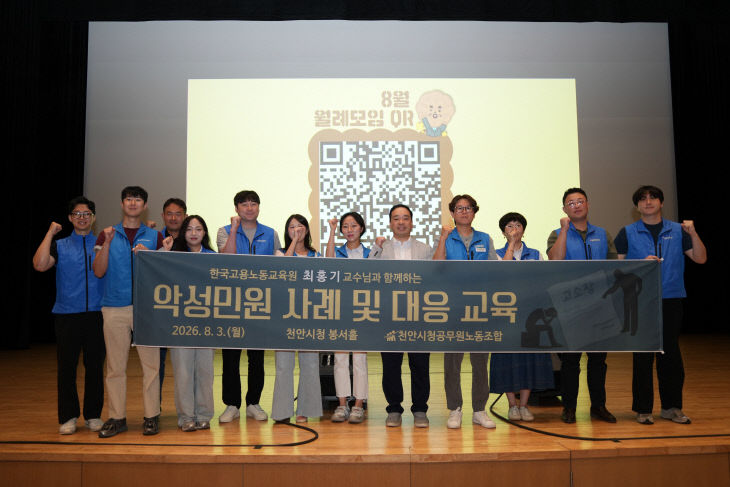 260803 노동교육