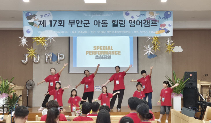 부안군, ‘2026 지역아동 힐링 영어캠프’ 개최 (2)