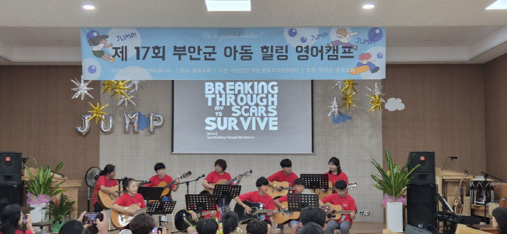 부안군, ‘2026 지역아동 힐링 영어캠프’ 개최 (1)