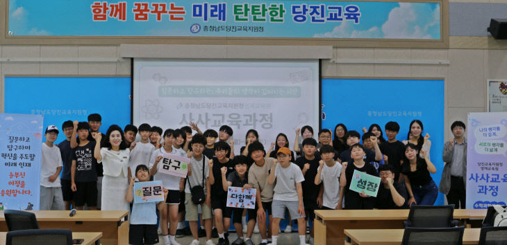 사본 - 1. 당진교육지원청 영재교육원