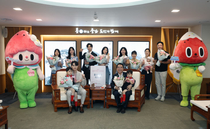 [논산세계딸기산업엑스포조직위원회]보도자료-홍보대사 위촉