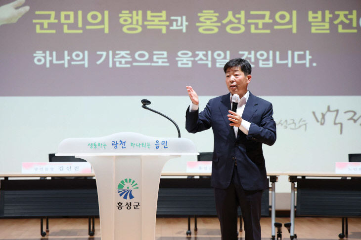 홍성군