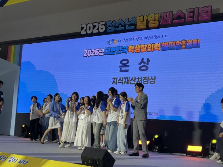 공주여고 창의력챔피언 대회 은상 수상 사진