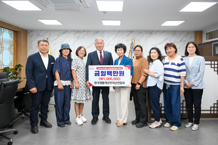 4.부여군굿뜨래장학금 기탁식(한국생활개선 부여군연합회)