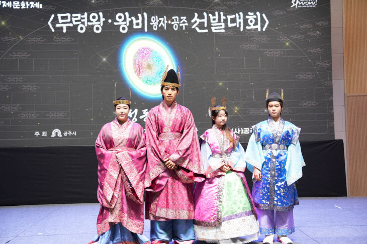 무령왕 왕비 선발대회