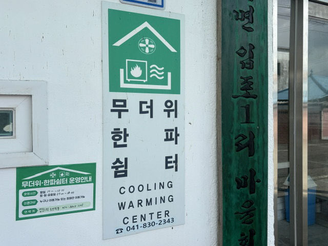 3.양화면 무더위쉼터