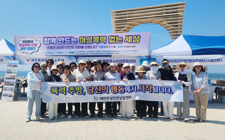 4. 여성폭력근절 캠페인 단체사진