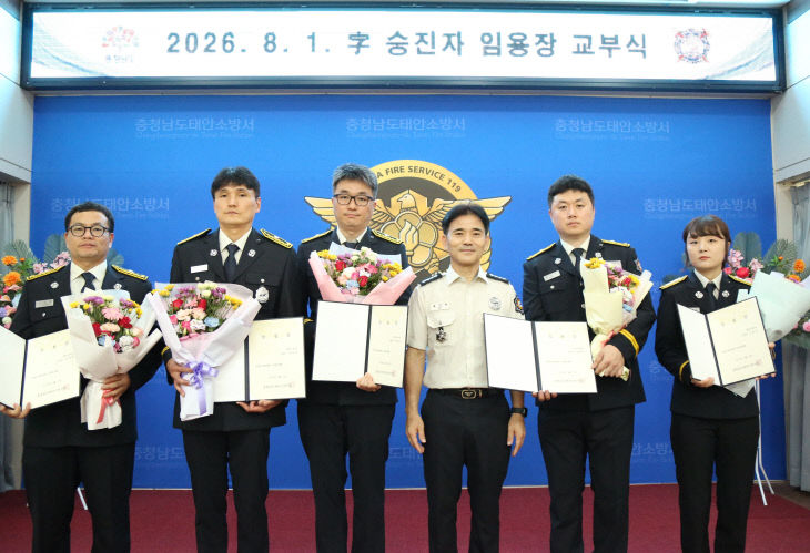 8월 3일 태안소방서 근속승진자 임용장 교부식 기념사진