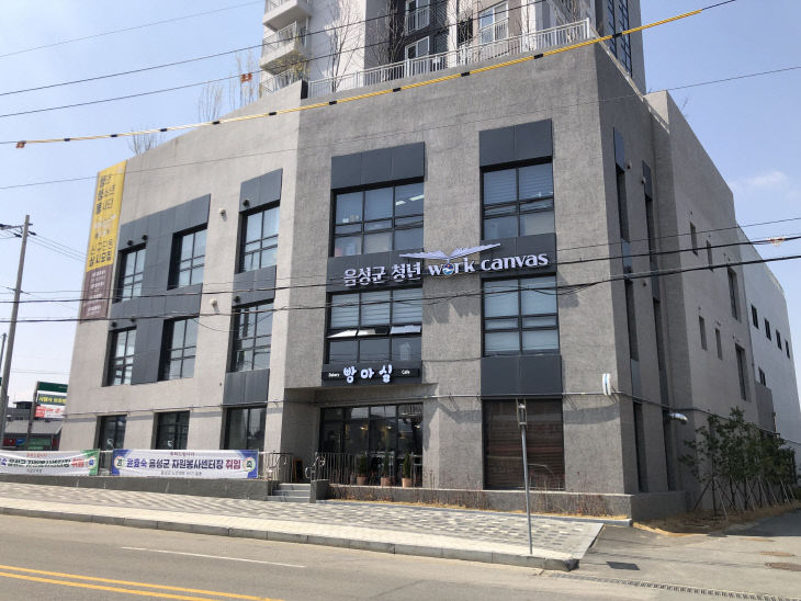 음성군 청년 공유오피스 '워크 캔버스' 전경.(사진=음성군 제공