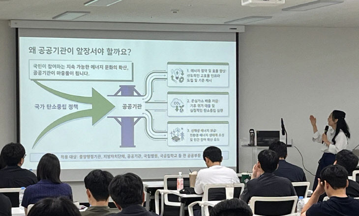 시설공단.에너지 절장 2