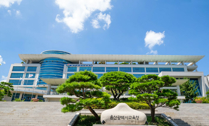 울산시교육청 전경.(사진=울산교육청 제공)