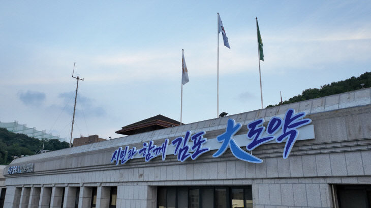 김포시청사 2