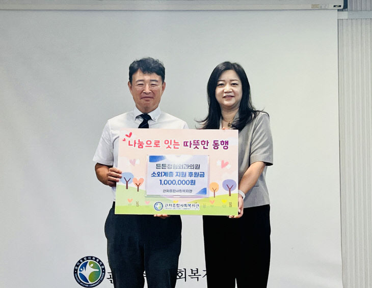 후원전달식
