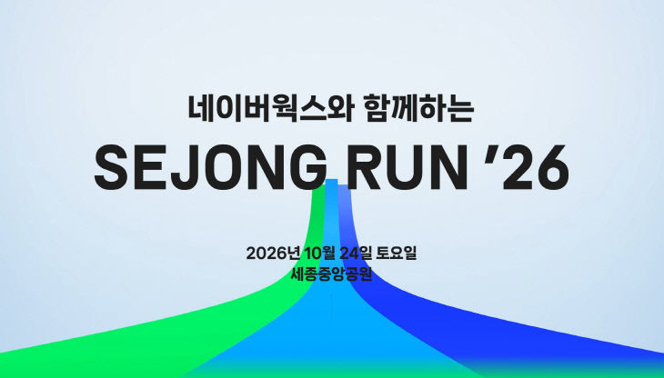 네이버 웍스